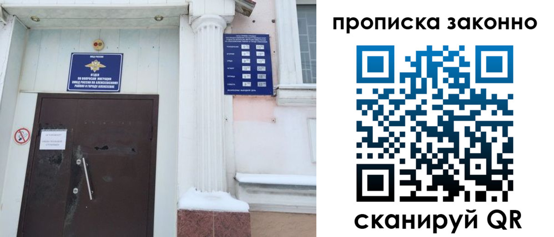 временная прописка в Солнечногорске