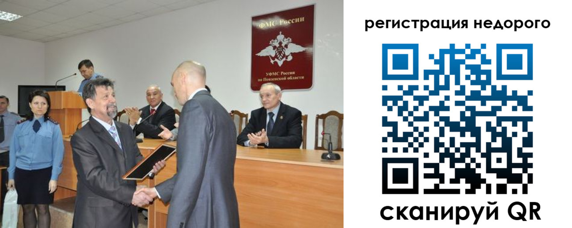 прописка законно в Солнечногорске