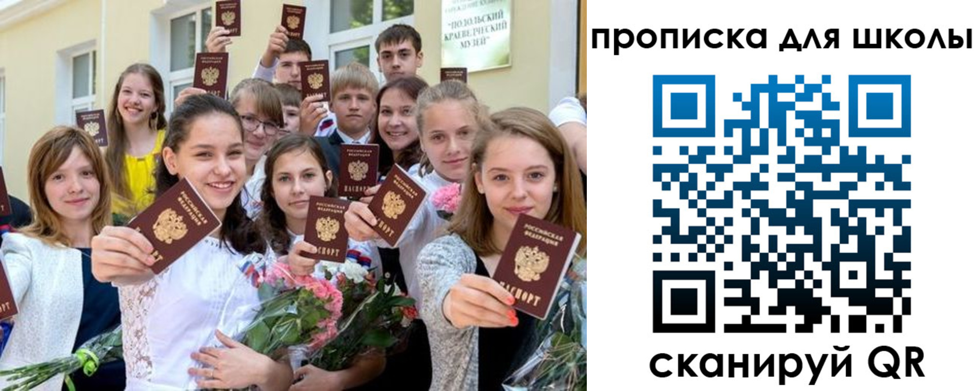 временная регистрация надежно в Солнечногорске