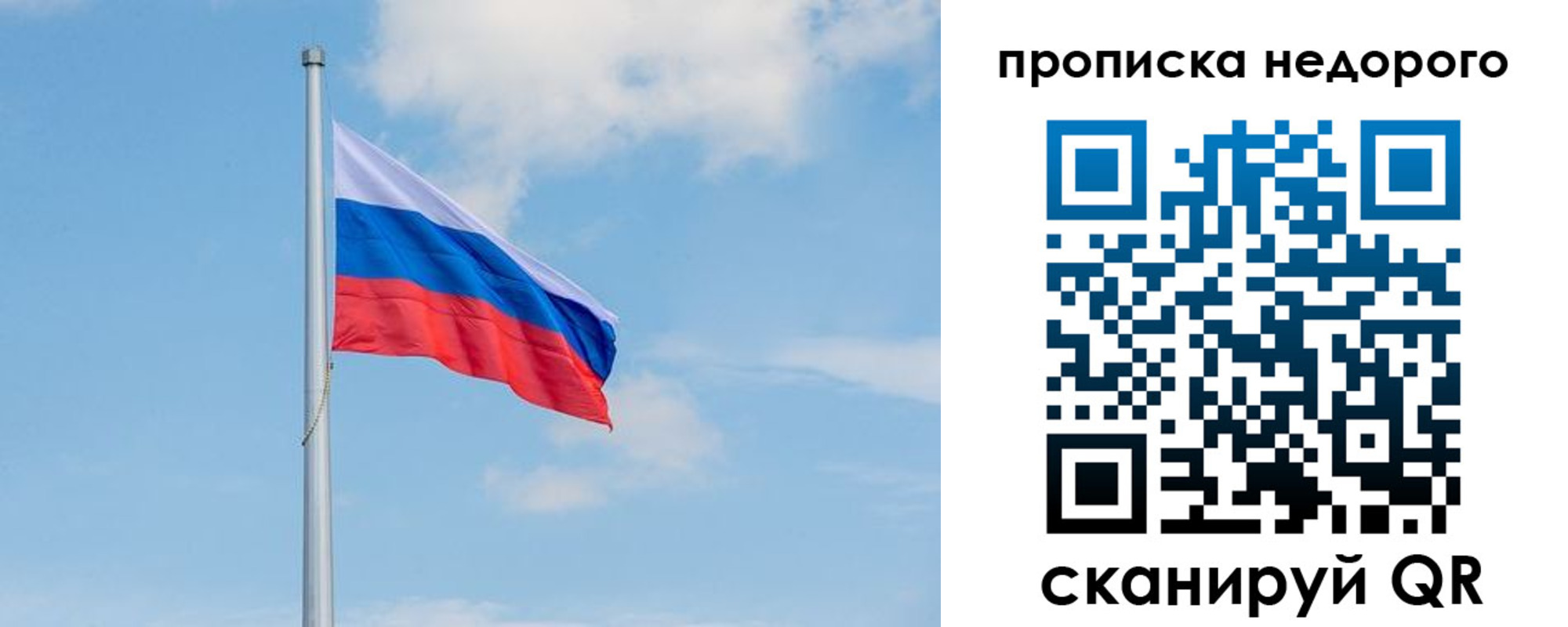 миграционный учет в Солнечногорске