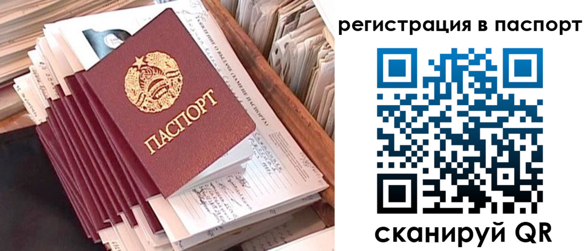временная регистрация 2025 в Солнечногорске