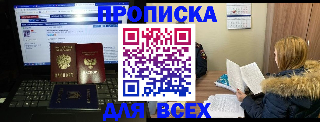 найти адрес прописки в Солнечногорске