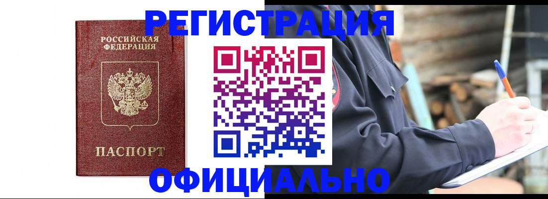 прописка для кредита в Солнечногорске