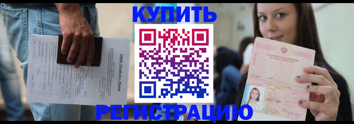 прописка поиск в Солнечногорске