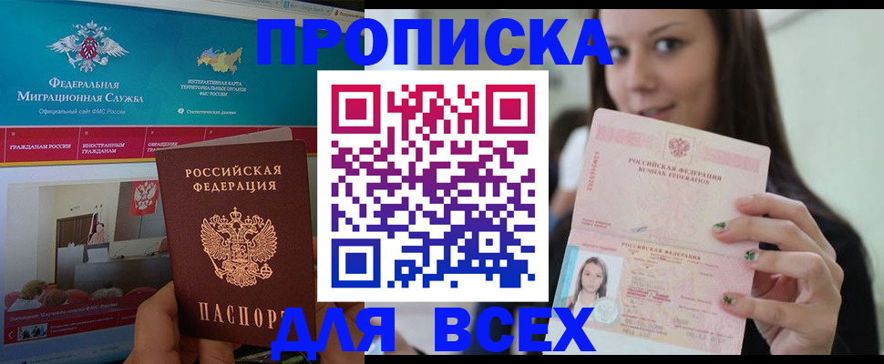 временная регистрация законно в Солнечногорске