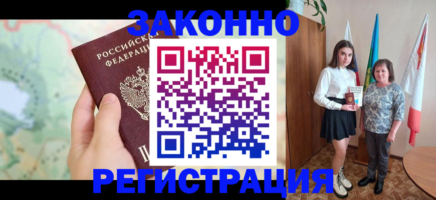 пропишу в квартире в Солнечногорске