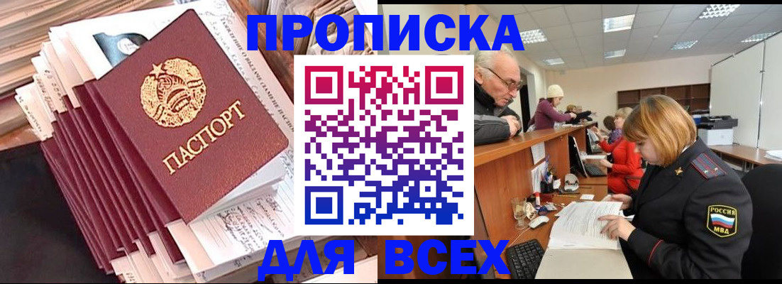 временная регистрация для всех в Солнечногорске