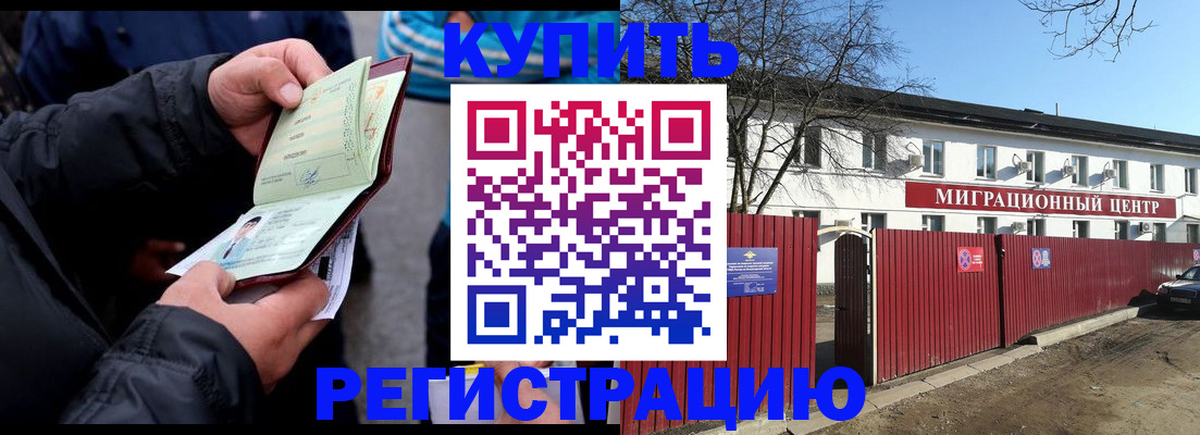 прописка в квартире в Солнечногорске