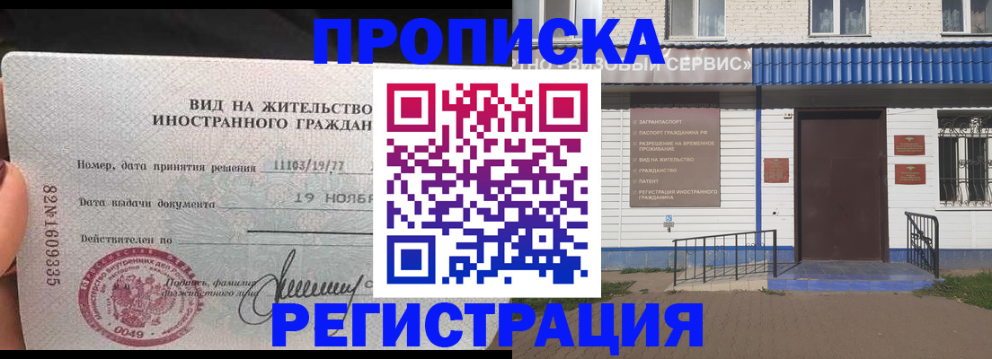 прописка для военкомата в Солнечногорске