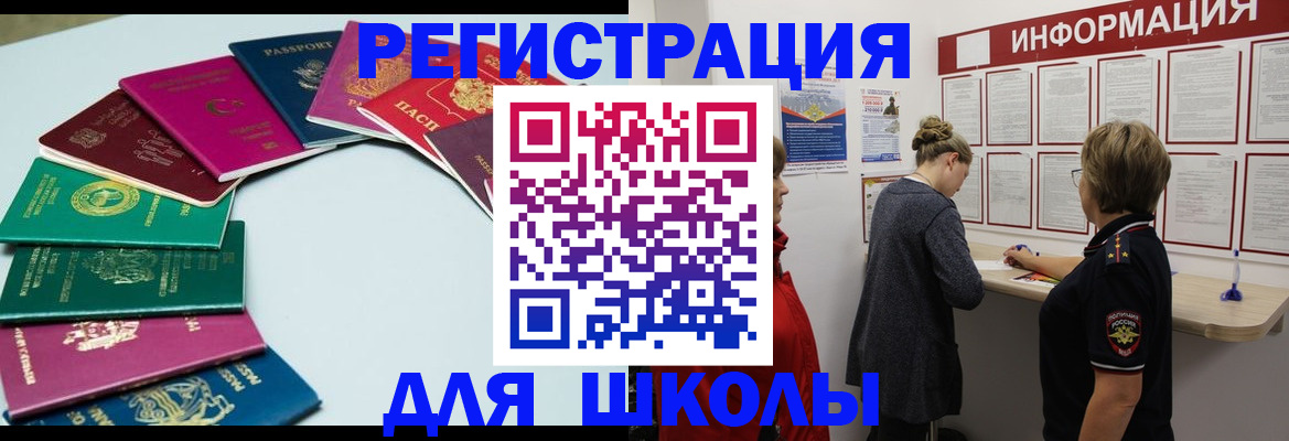 прописка в квартире в Солнечногорске