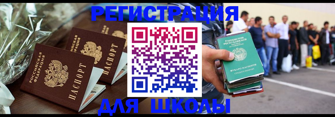 купить прописку в Солнечногорске